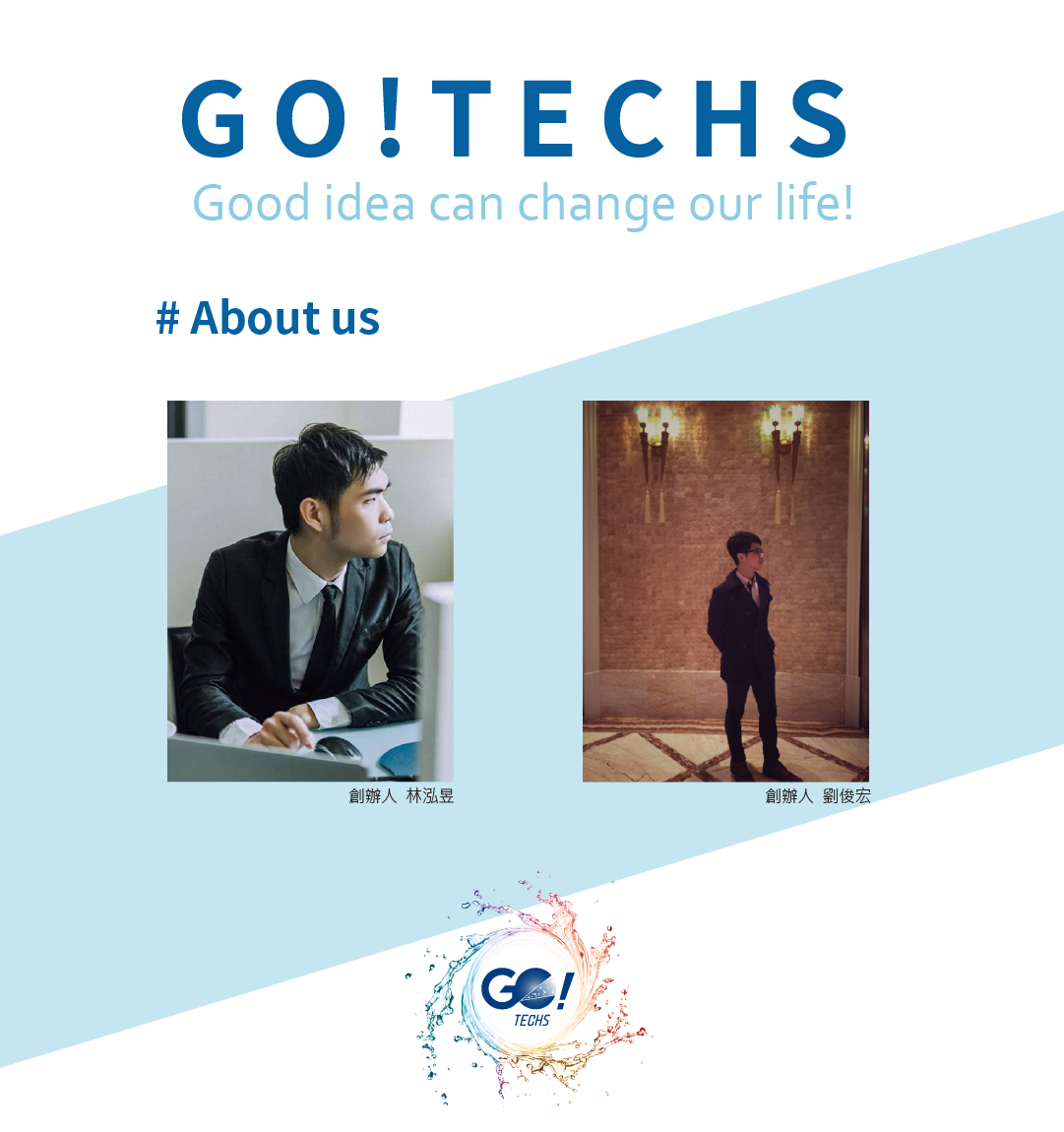 「GO!TECHS品牌初衷：科技改善生活，創意來自用心」 